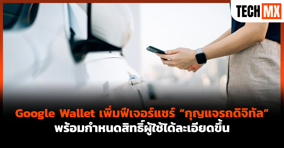 Google Wallet