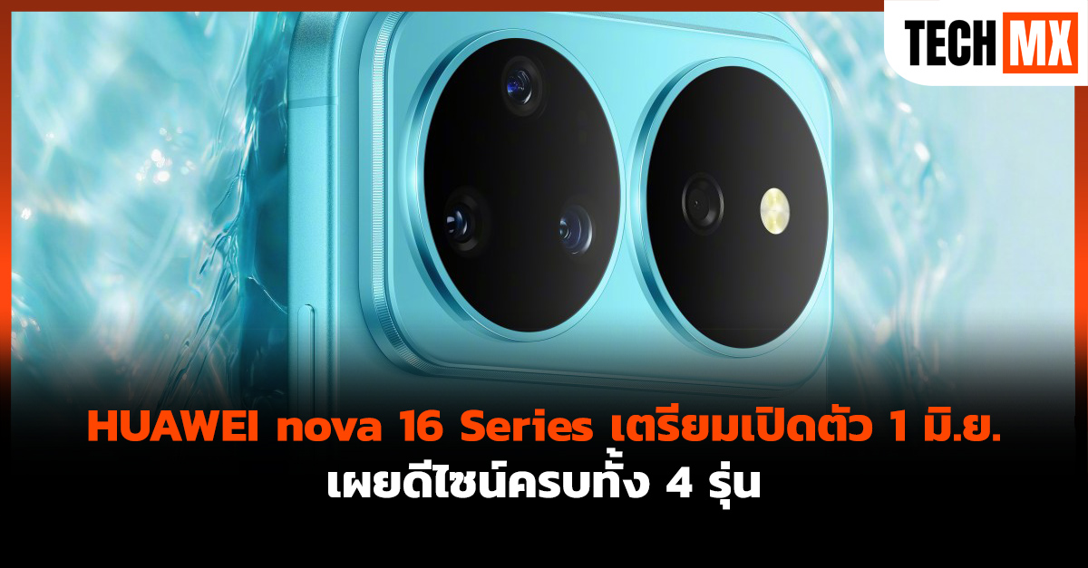 HUAWEI nova 16 