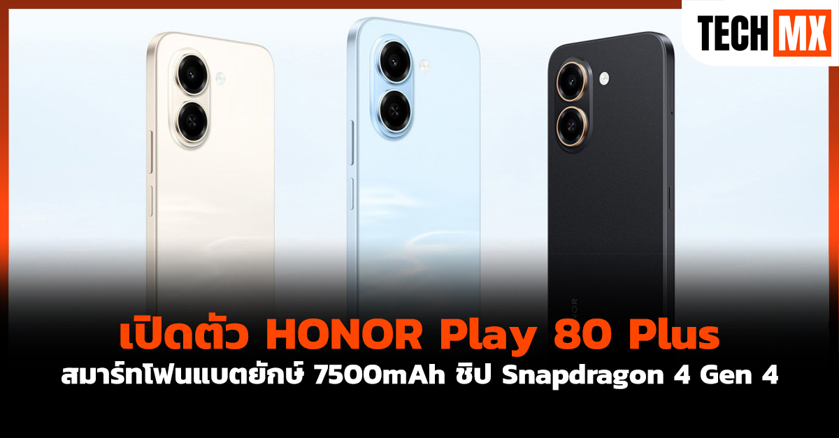 HONOR Play 80 Plus