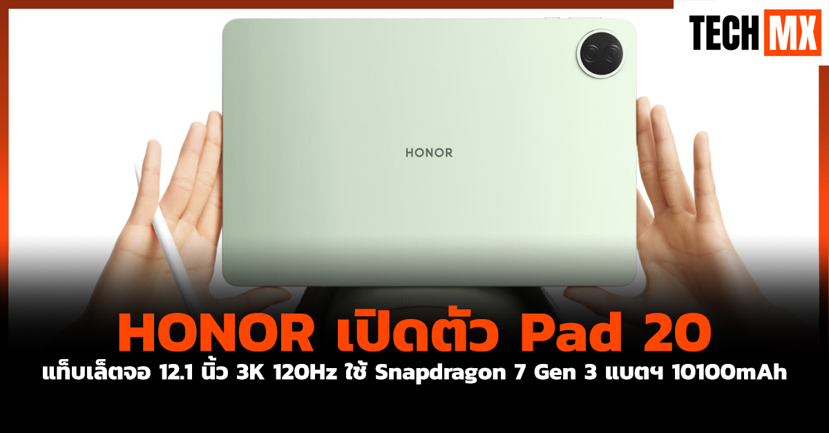 HONOR 