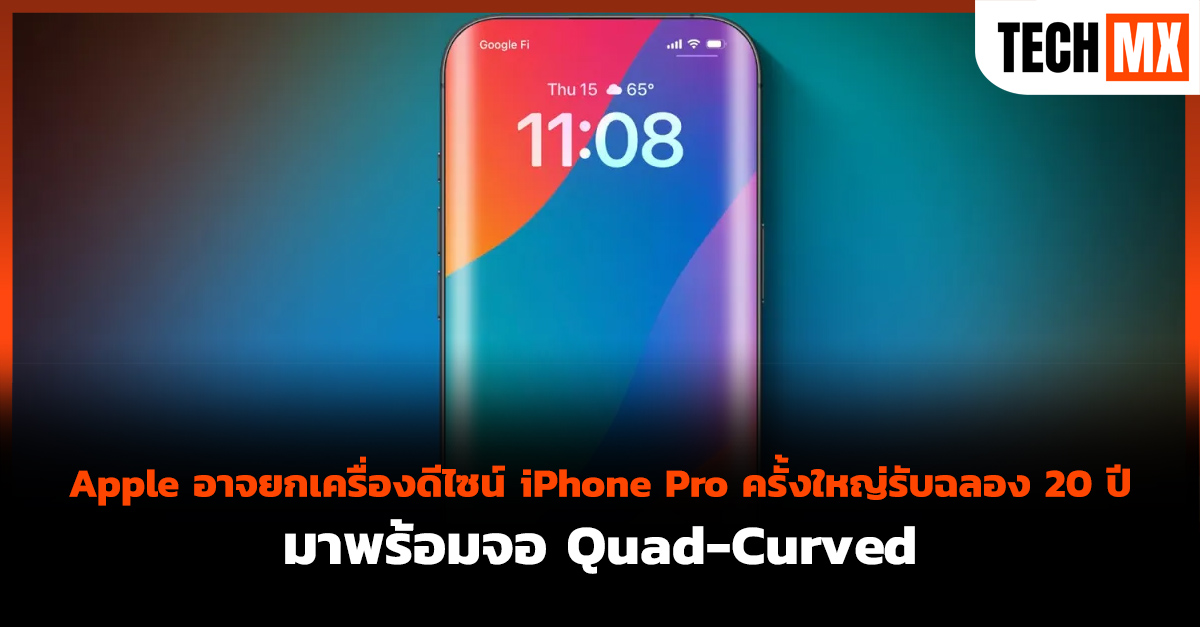 iPhone Pro