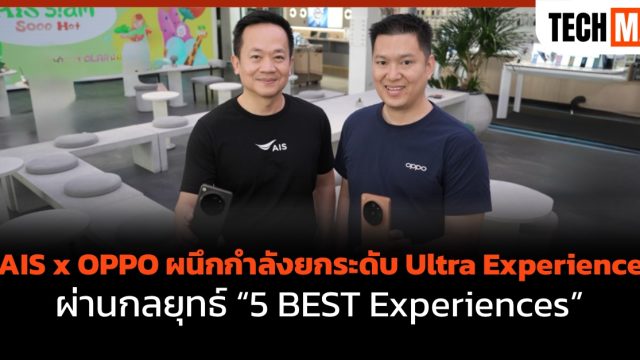 AIS x OPPO ผนึกกำลังยกระดับ Ultra Experience ผ่านกลยุทธ์ “5 BEST Experiences”