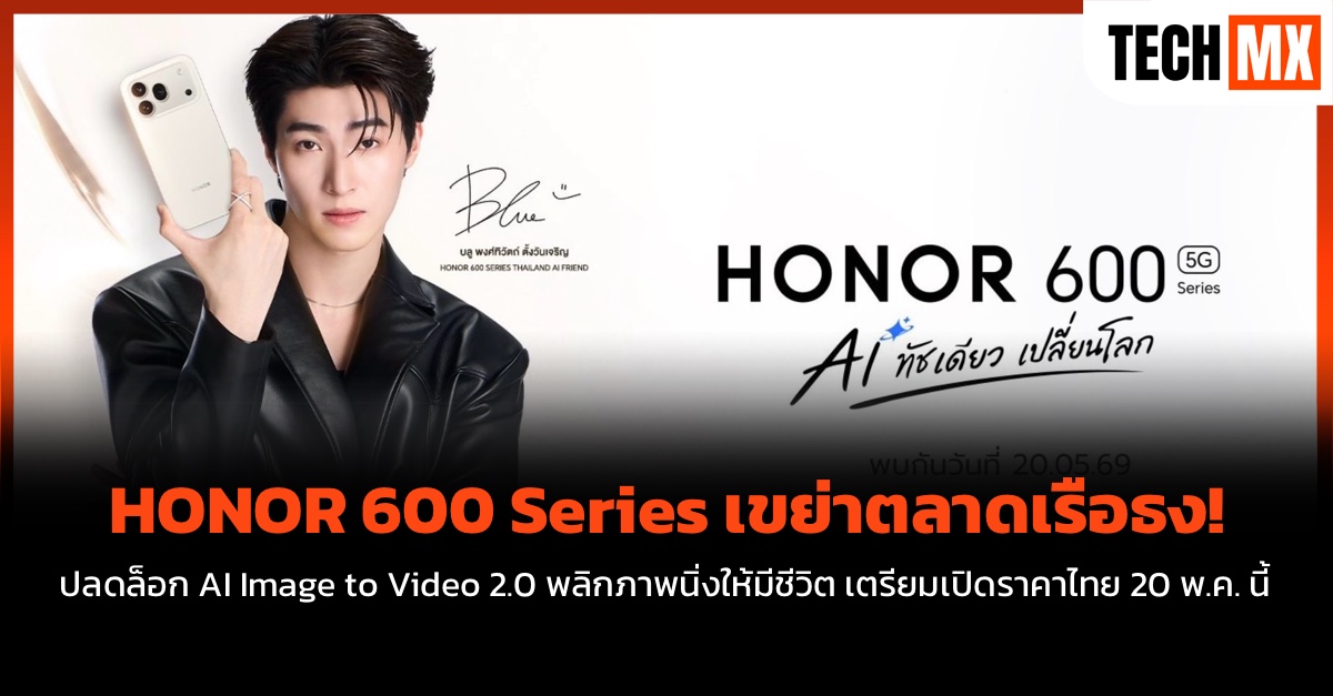 HONOR 600