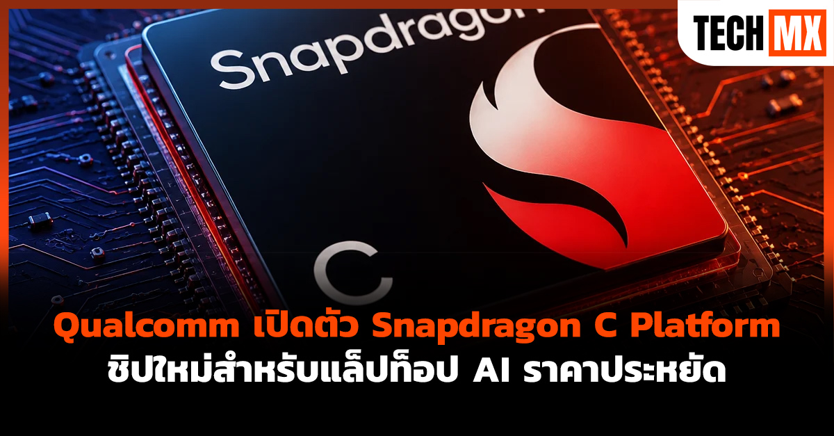 Qualcomm