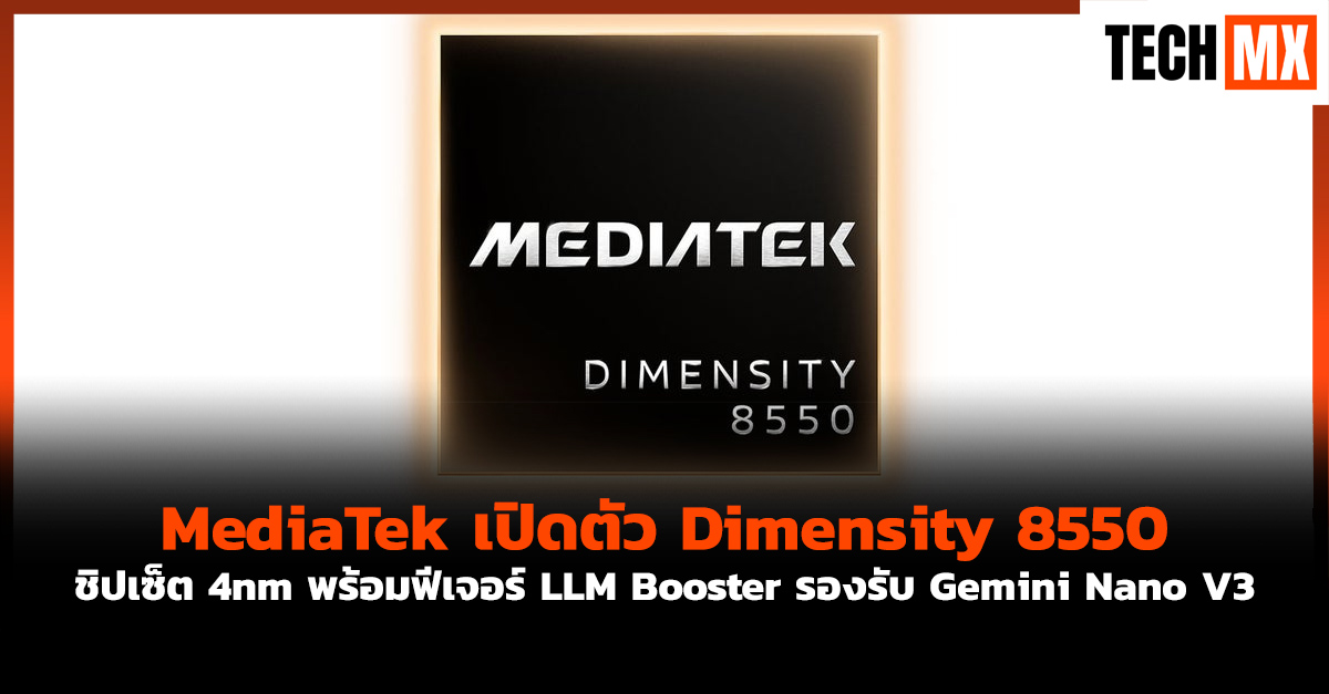 MediaTek