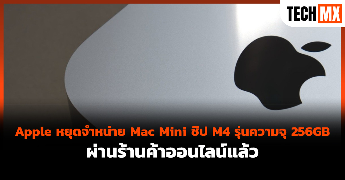 Mac Mini