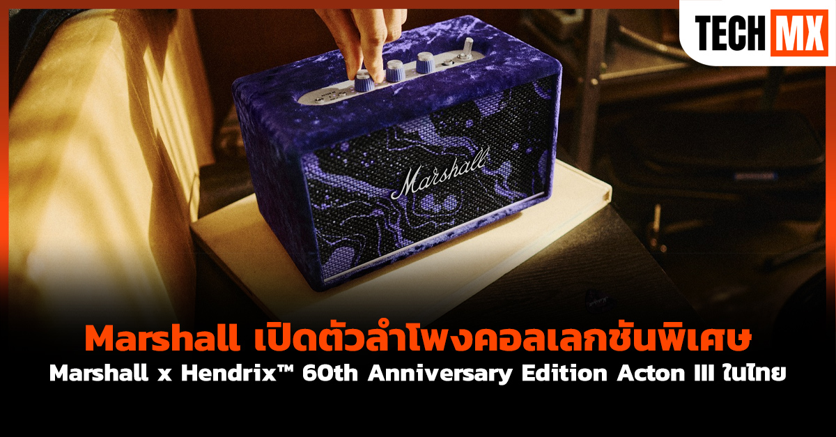 Marshall 
