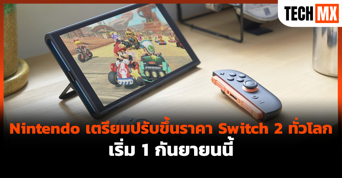 Nintendo 