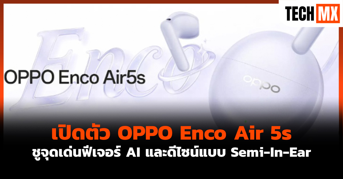 OPPO Enco Air 5s