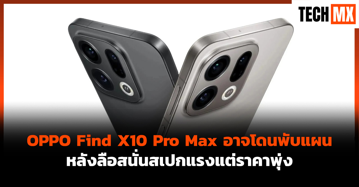OPPO Find X10 Pro Max