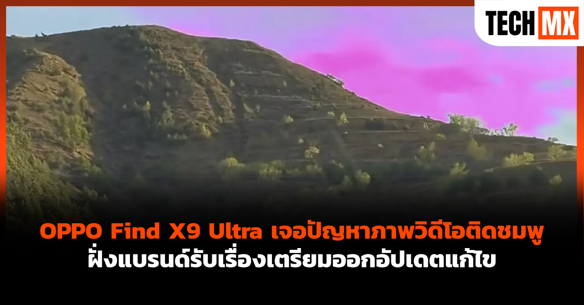 OPPO Find X9 Ultra