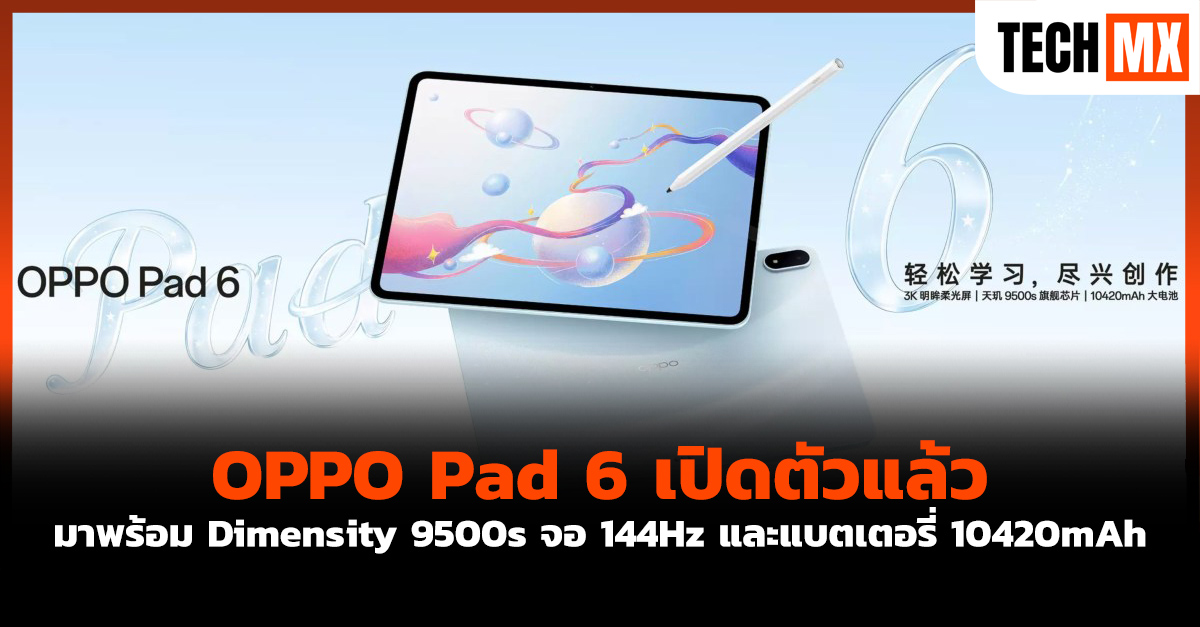 OPPO Pad 6