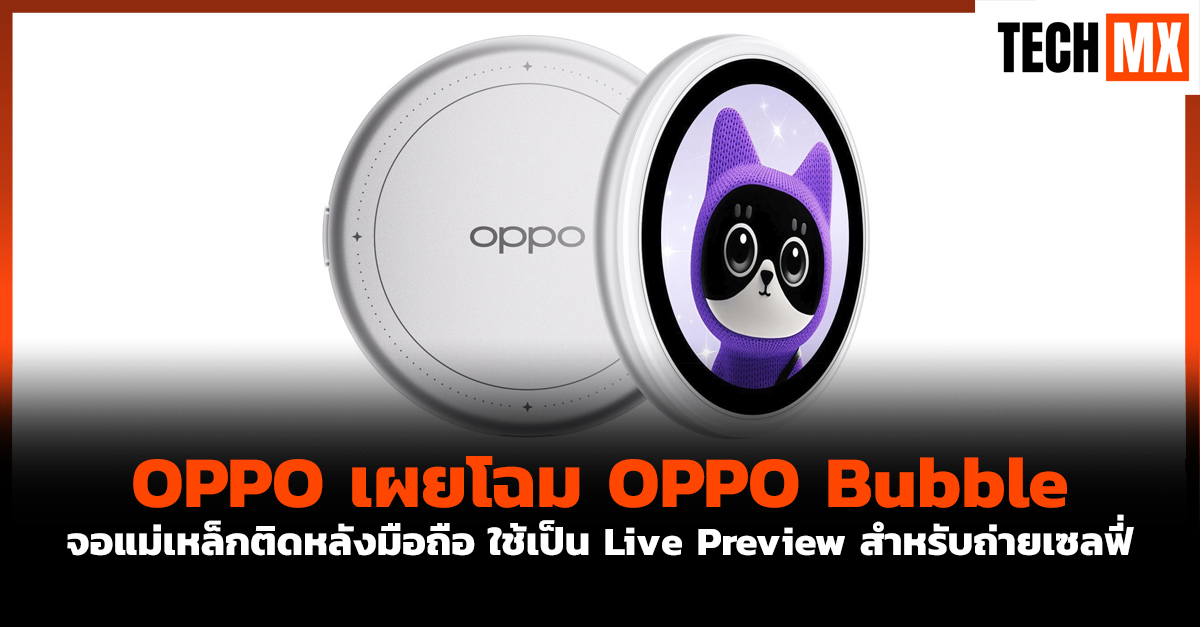 OPPO