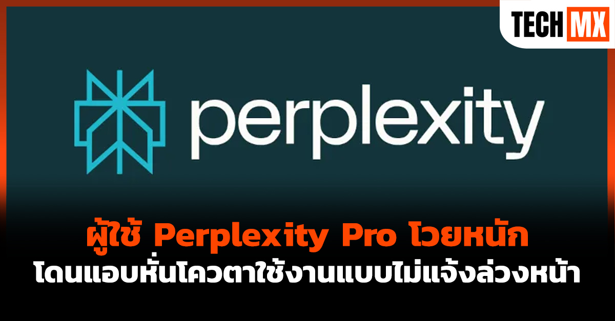 Perplexity
