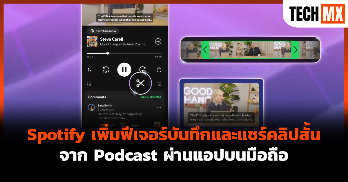 Spotify 