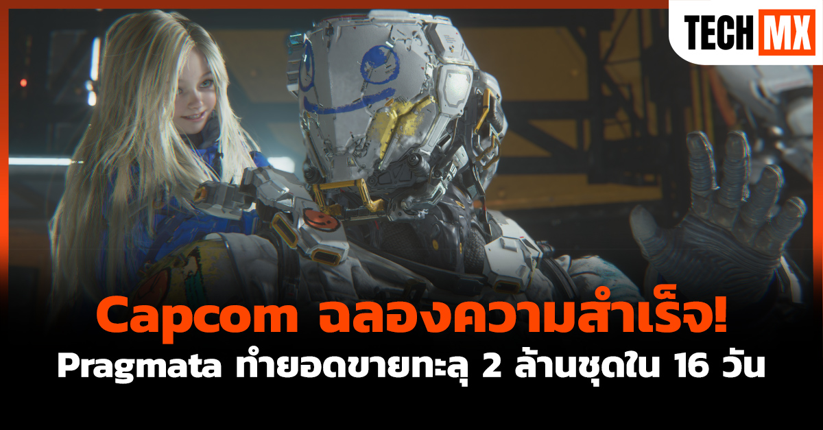 Capcom 