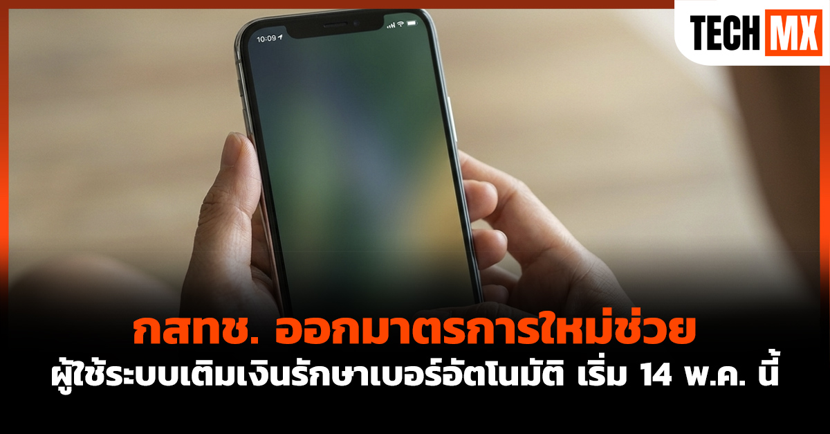 กสทช. 