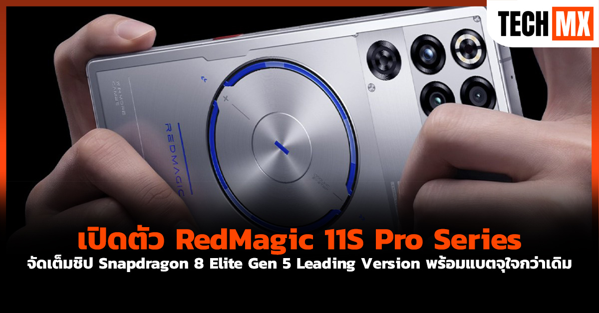 RedMagic 11S Pro Series
