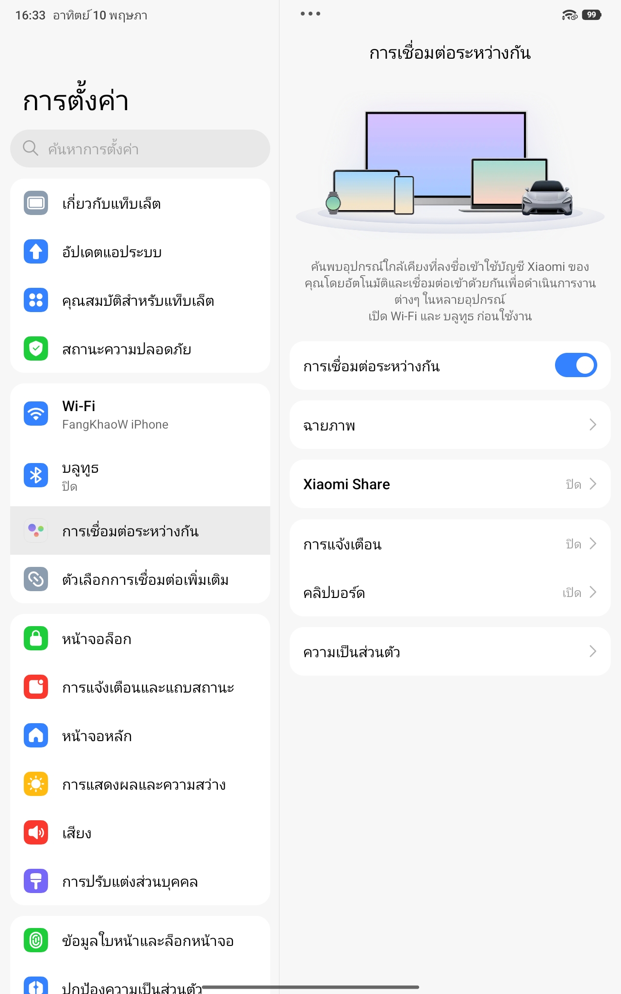 REDMI Pad2 9.7 รีวิว