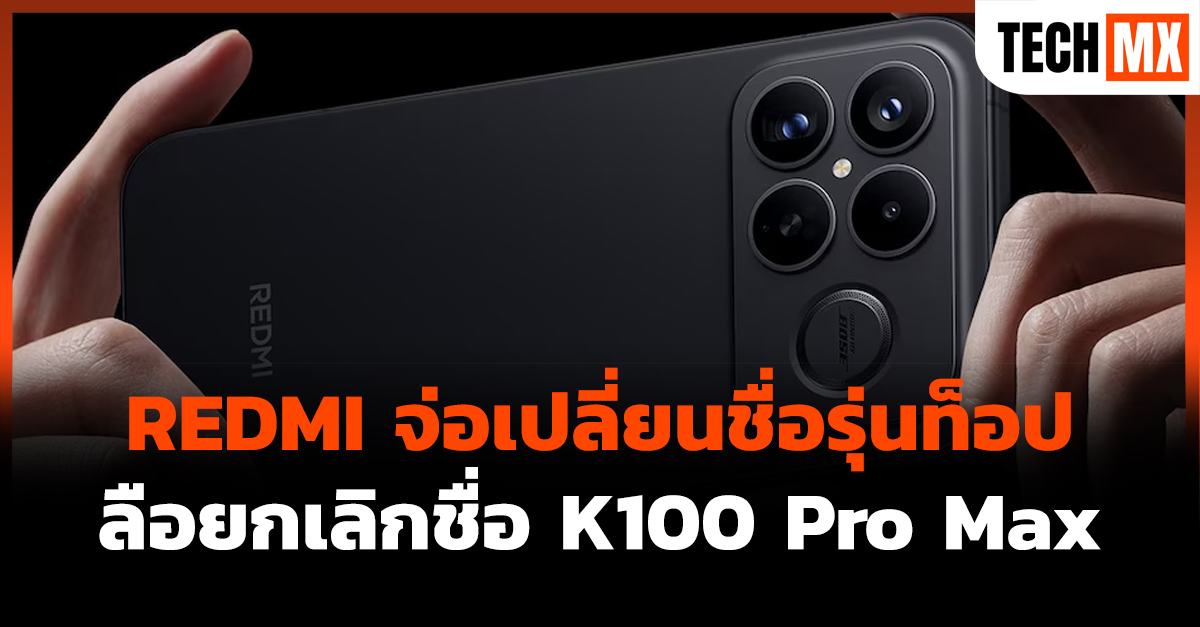 REDMI