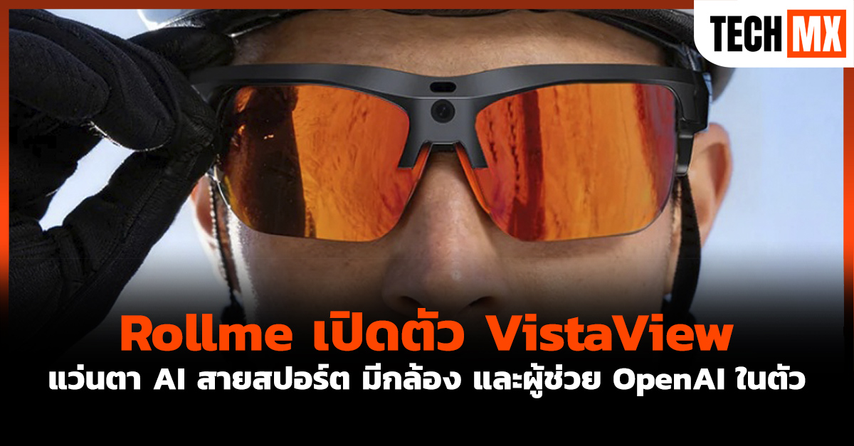 Rollme 