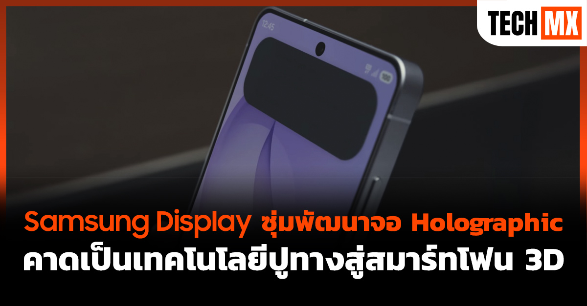 Samsung Display
