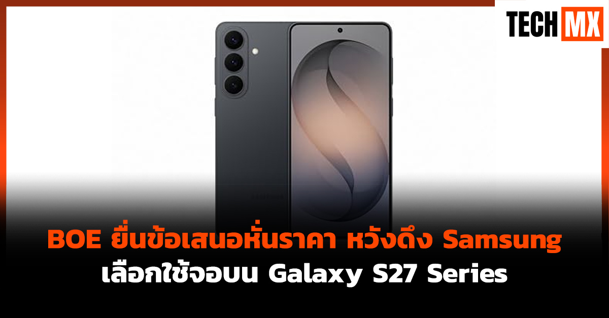 Galaxy S27