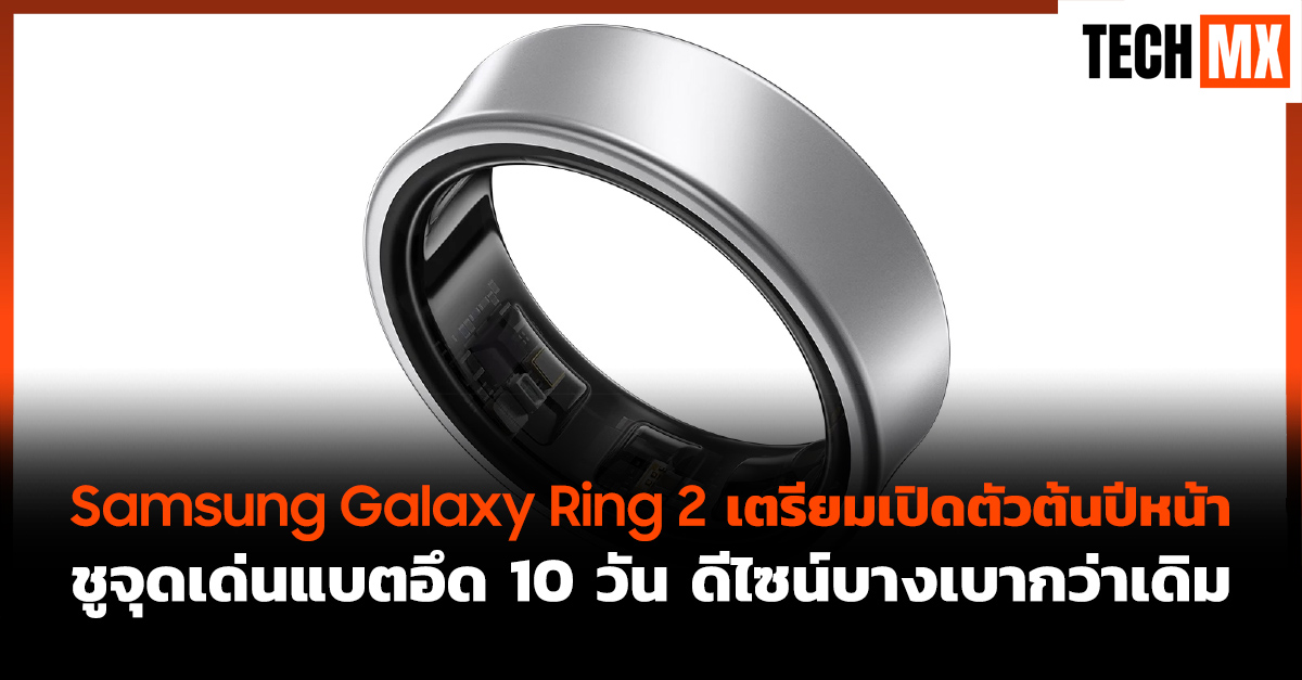 Galaxy Ring 2