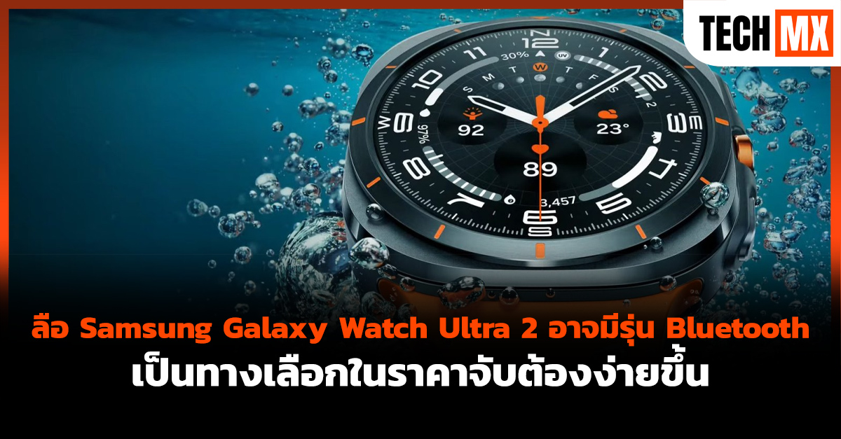 Galaxy Watch Ultra 2 