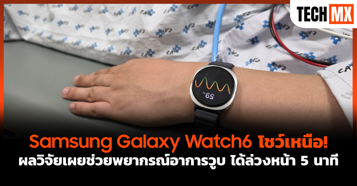 Galaxy Watch6