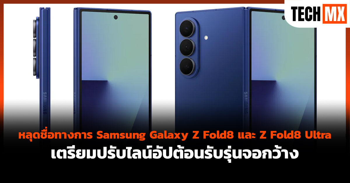 Galaxy Z Fold8
