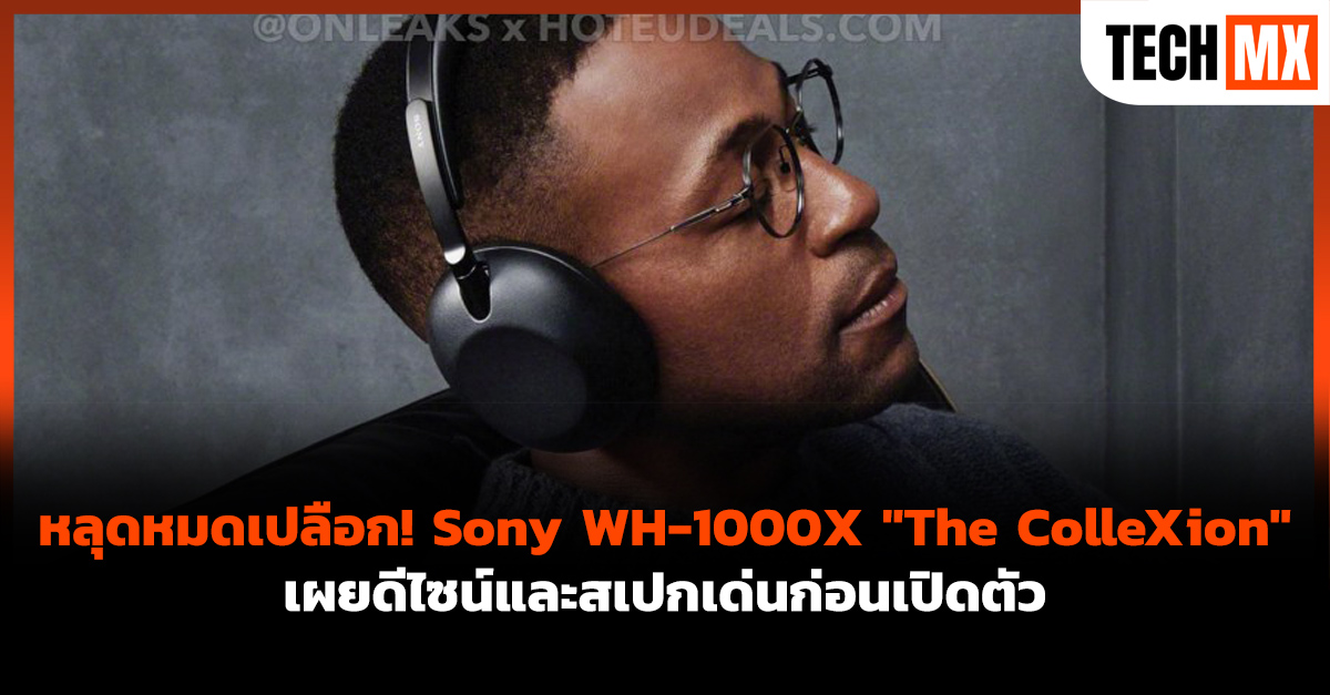 Sony WH-1000X