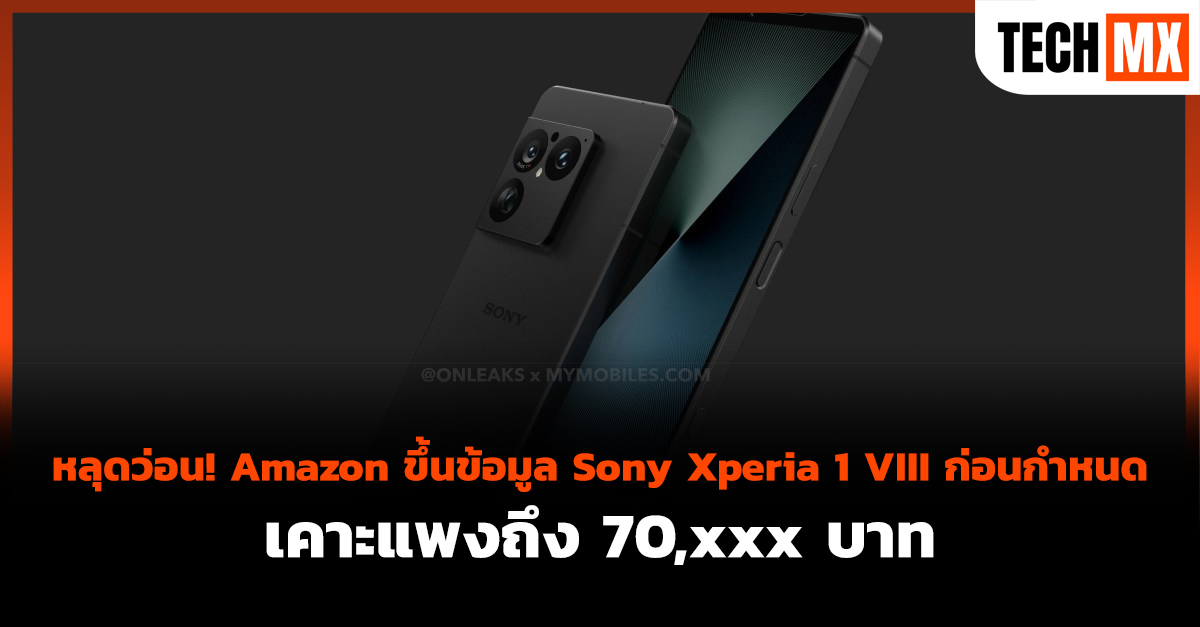 Sony Xperia 1 VIII