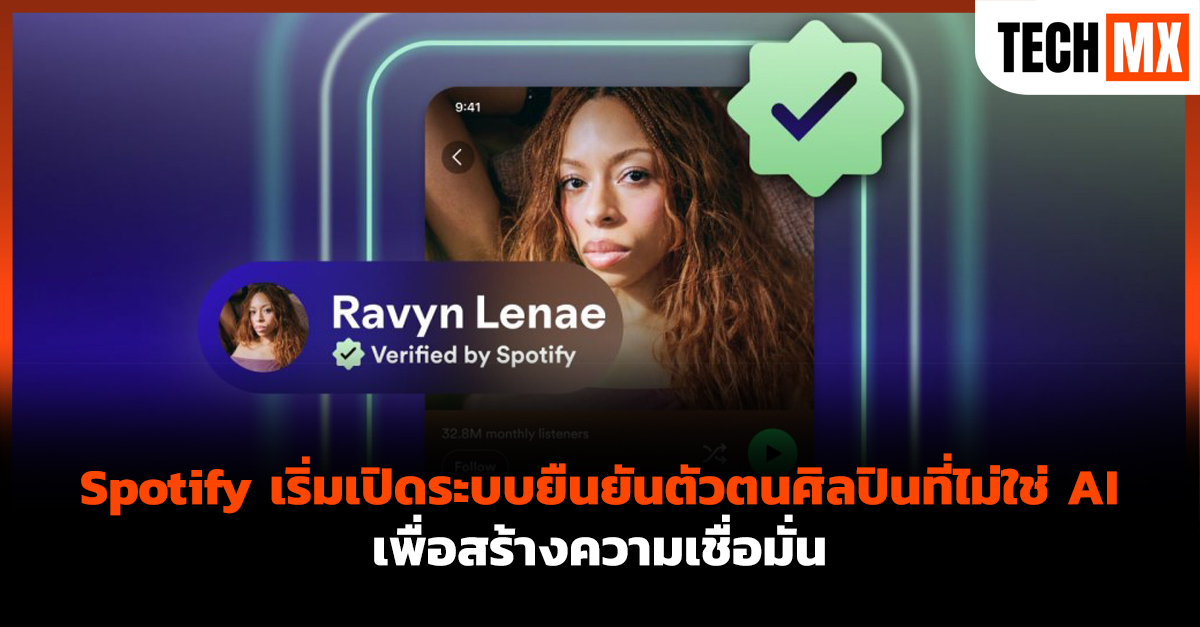 Spotify