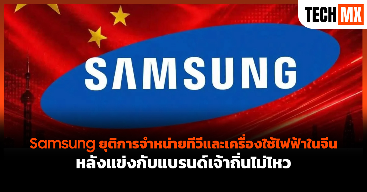 Samsung 