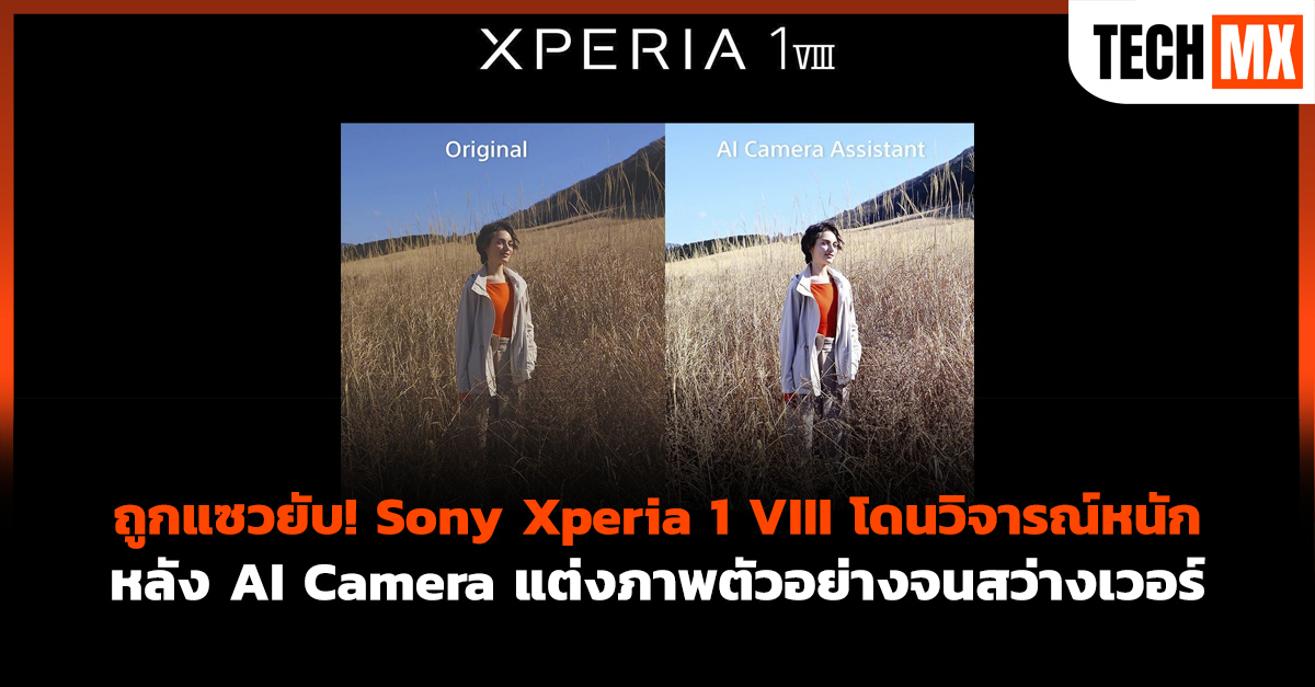 Sony Xperia 1 VIII