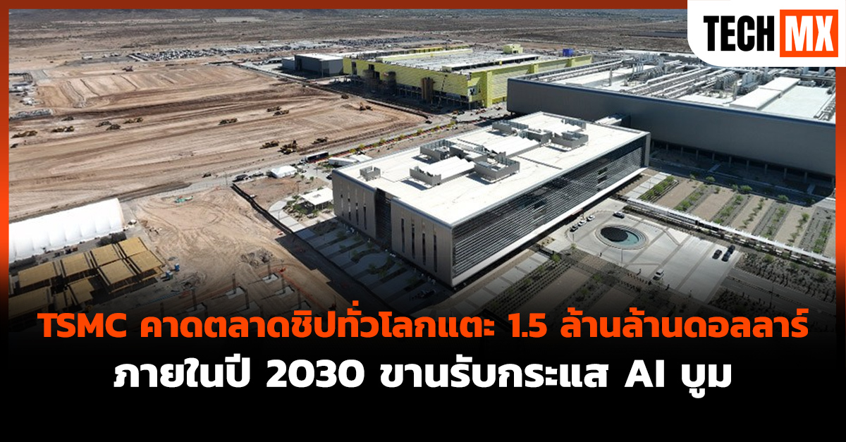 TSMC