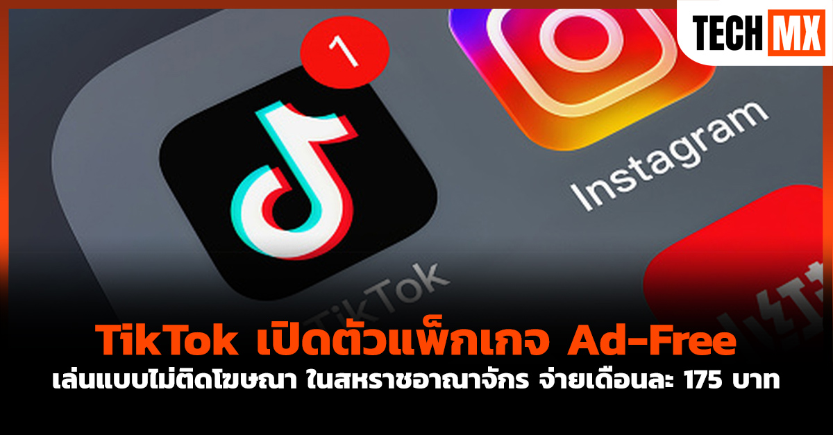 TikTok 