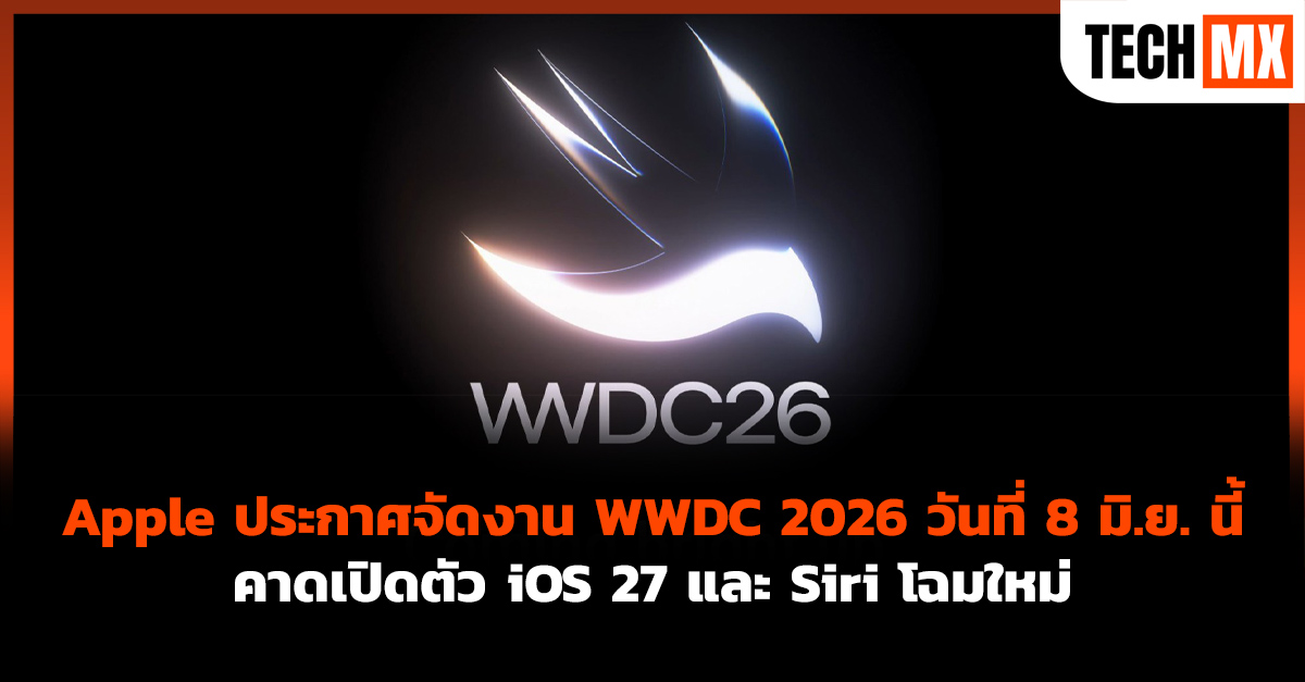 WWDC 2026