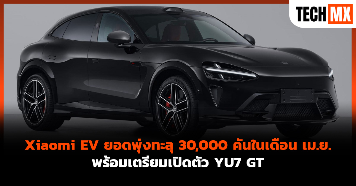 Xiaomi EV