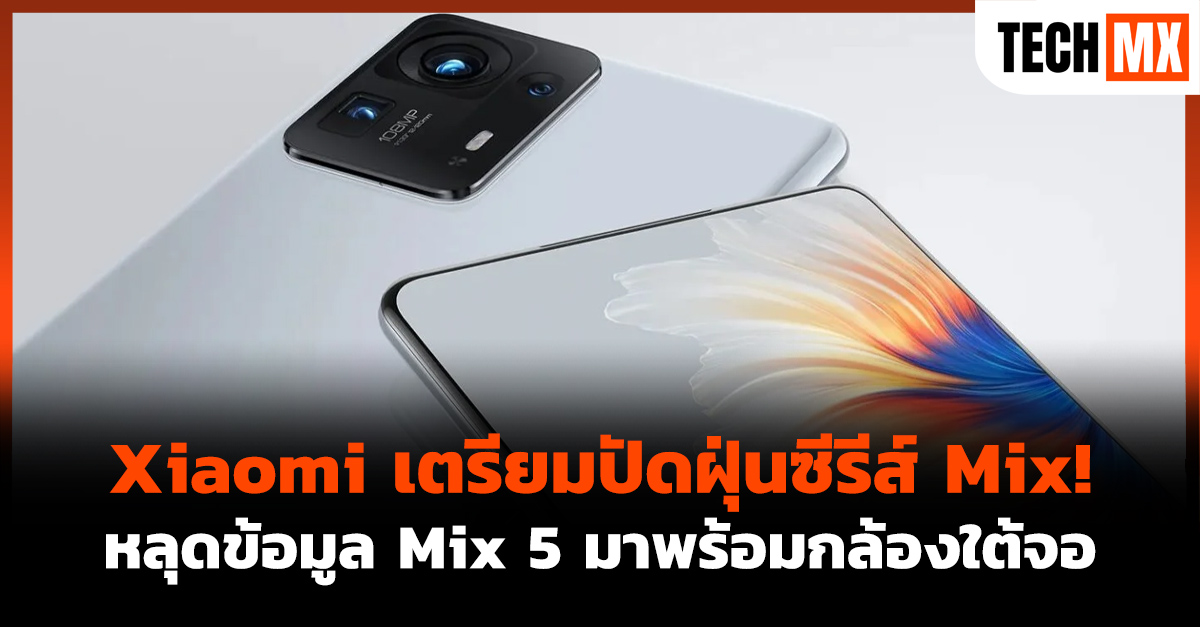 Xiaomi 
