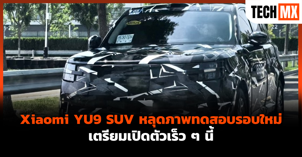 Xiaomi YU9 SUV
