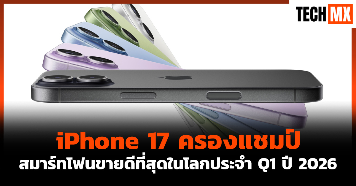 iPhone 17