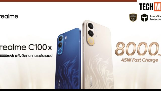 realme C100x สมาร์ทโฟนสายอึดรุ่นใหม่ ชูแบตเตอรี่ 8000mAh เตรียมเปิดราคาไทย 25 พ.ค. นี้