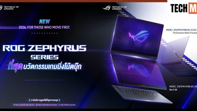 ROG พร้อมวางจำหน่าย ROG Zephyrus Series รุ่นปี 2026 ในไทย นำโดย ROG Zephyrus DUO และ ROG Zephyrus G16