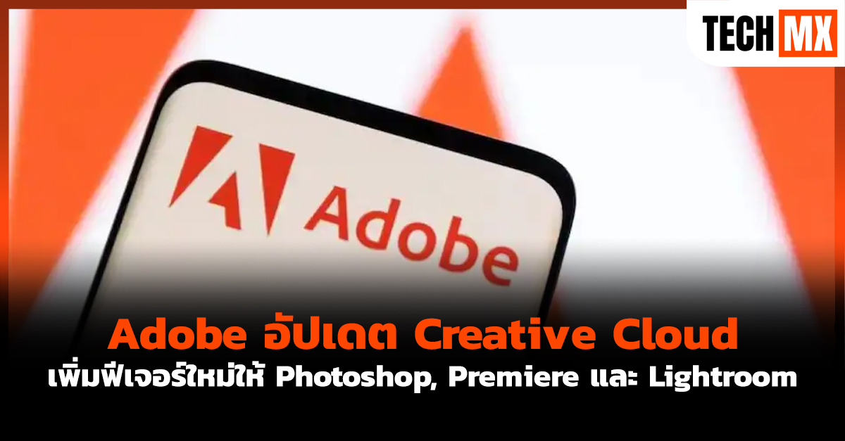 Adobe