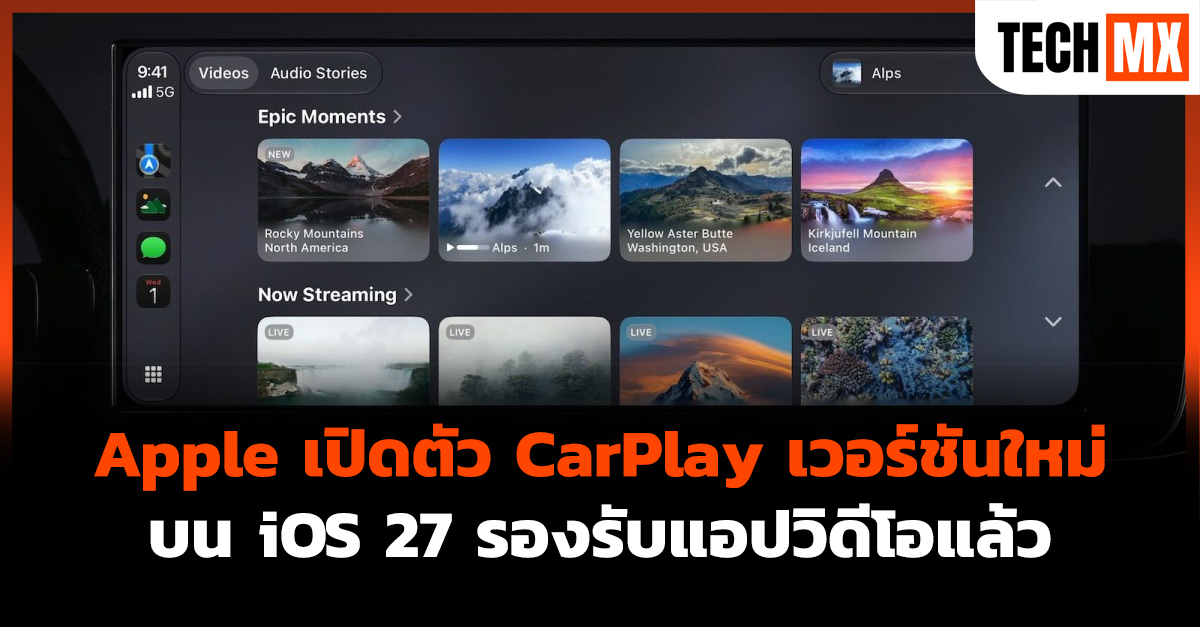 iOS 27
