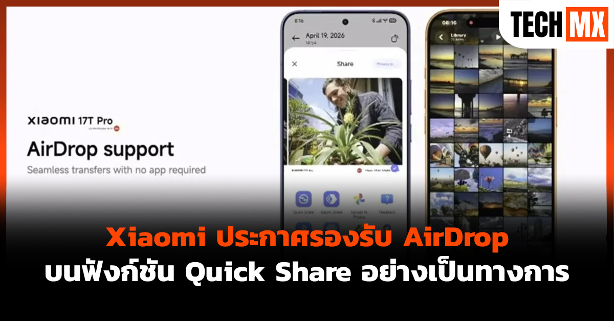 AirDrop