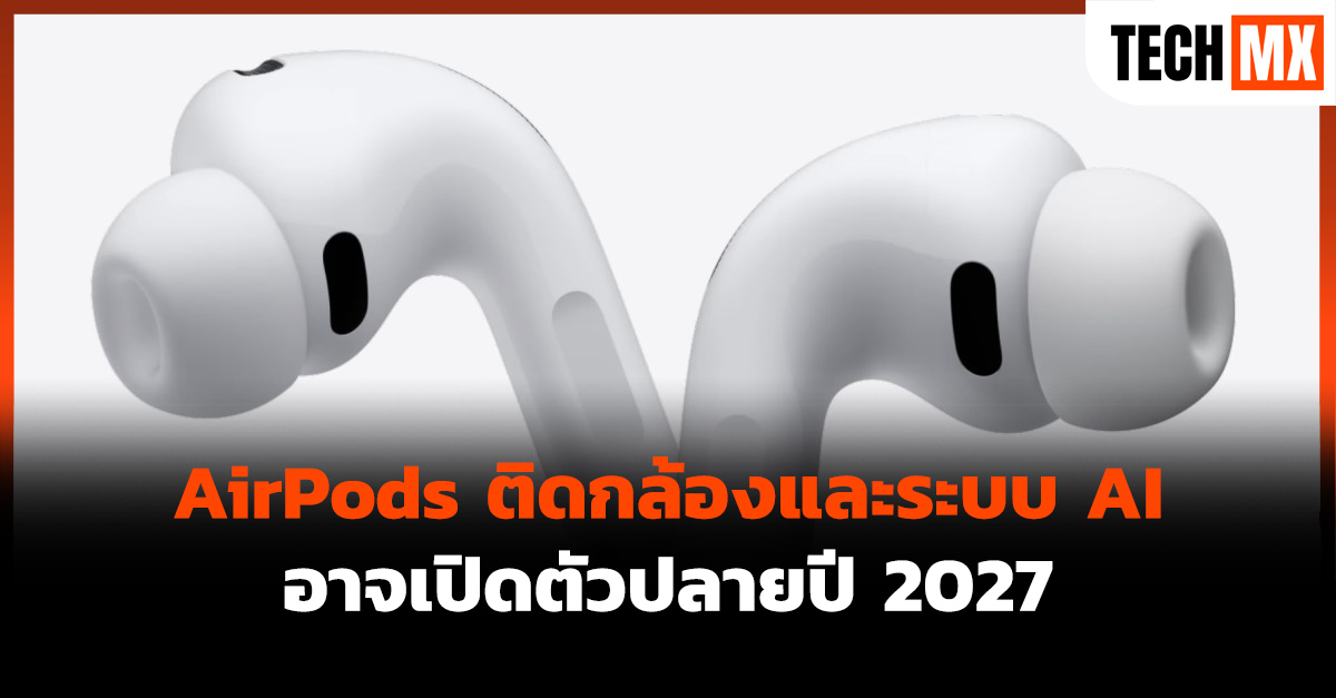 AirPods