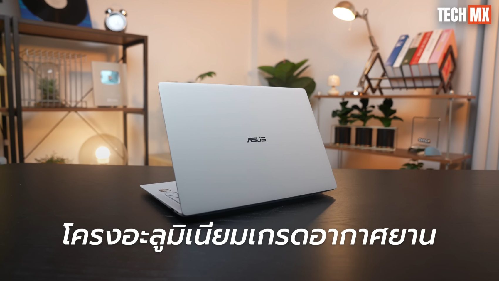 ASUS ExpertBook Ultra รีวิว